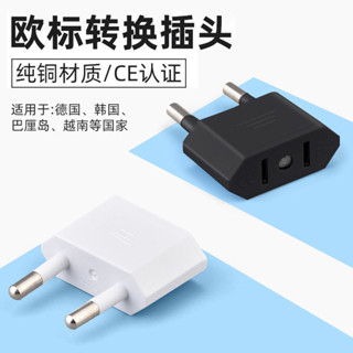 歐標4.0德標插頭德國韓國歐標轉美標法國圓化扁轉接頭電源轉換器[djy]