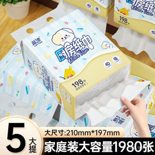 《爆款熱賣》[迴頭客1052人]藍漂廚房吸油紙擦油紙巾抽取式廚房抽紙加厚提掛式家用衛生紙 GSTH