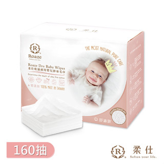 Roaze柔仕 乾濕兩用紗布毛巾（舒適款）160抽x4件組