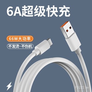 V4NW Type-c單頭數據綫6A閃充綫typec適用於華為手機充電綫快充禮品4.2