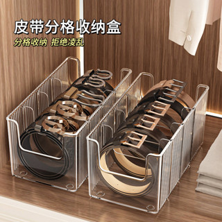 特價 [免組裝免維護]皮帶收納盒高檔透明亞克力分格分類擺放收納架神器男士腰帶儲物盒
