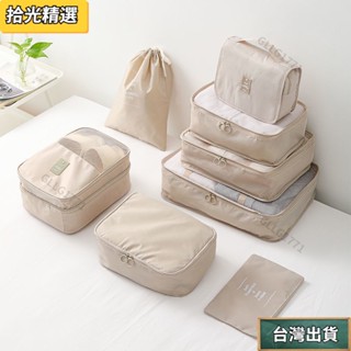 免運💕旅行收納袋 衣服分裝袋 束口袋 行李箱衣物整理袋 待產內衣收納包套裝 收納神器 旅行收納 分類好
