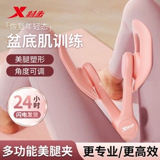 特步美腿夾運動家用快速瘦腿瑜伽多功能產後修復恢復盆底肌訓練器4.08i