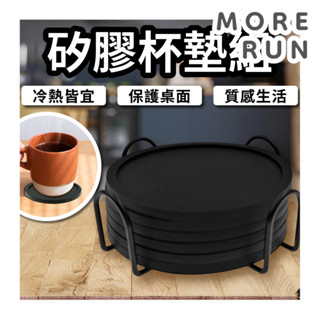 矽膠杯墊 杯墊 黑色 杯墊架套組 矽膠杯墊 收納架 隔熱墊 馬克杯止滑墊 馬克杯墊 咖啡杯墊 派對 臺灣現貨 開立發票