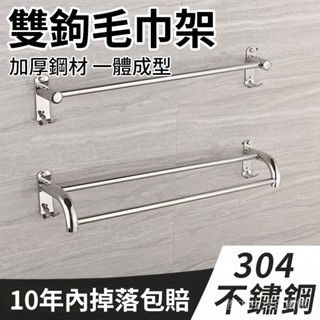 🔥臺灣出貨🔥衛生間毛巾架 浴室置物架 浴巾架毛巾架 無痕毛巾架 收納桿 浴室毛巾架 不鏽鋼毛巾架 單桿毛巾架