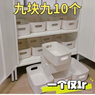 【優選生活館】✨熱賣推薦🌸平價簡約白色手提式收納筐宿捨貼紙收納盒ins風塑膠大容量雜物框 KK精選