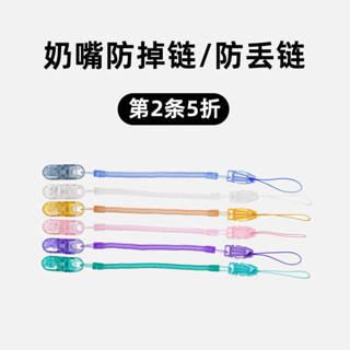 奶嘴鏈 奶嘴鍊 嬰兒咬膠玩具牙膠安撫奶嘴防掉鏈適用於飛利浦世喜貝親新安怡夾子