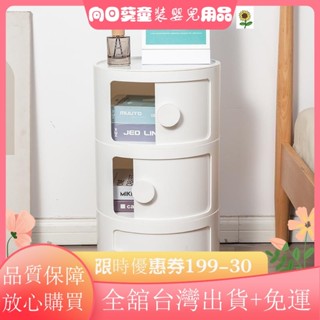 ✨滿額+免運✨尚色家居 床頭櫃 迷你床頭櫃 塑膠床頭櫃 邊櫃 收納櫃 北歐ins網紅床頭櫃現代簡約白色圓形創意小櫃子JM