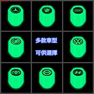 【店鋪熱銷】夜光氣門嘴帽 輪胎氣嘴帽 汽車輪胎髮光嘴帽 摩托電動車輪胎氣門蓋 真空胎氣門蓋裝飾 發光輪胎嘴帽 氣門帽