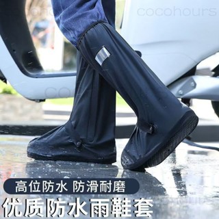 cocohours[高筒加厚款]騎士用品雨鞋套戶外防水鞋套機車男女防滑耐磨電動車防雨防雪防風腳套