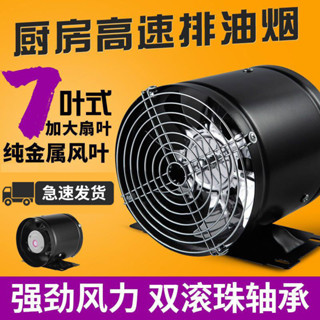 排氣扇廚房抽油煙圓形管道強力抽風機衛生間換氣扇排風扇家用排煙