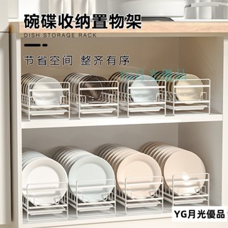 🌜新品🌛單層碗盤收納放碗碟櫥櫃碗架小型櫃內置物架廚房水槽瀝水籃北歐風傢居天然居傢用品傢居裝飾原宿風居傢生活日用品