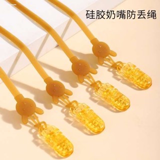 奶嘴鏈 奶嘴 牙膠鏈防掉鏈矽膠嬰兒磨牙玩具牙膠防丟繩寶寶安撫奶嘴鏈夾