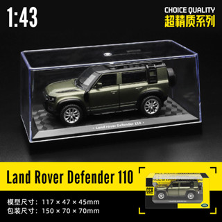1/43 Land Rover Defender 110 合金模擬車模型收藏跑車