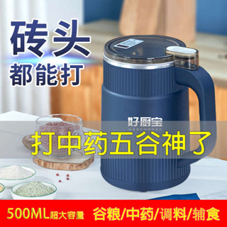 德國精工多功能家用商用研磨機磨粉機超細幹磨打調料藥材機粉碎機