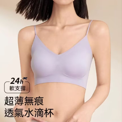 台灣出貨😘小胸內衣涼感內衣聚攏內衣冰絲內衣背心內衣無痕內衣無鋼圈內衣集中內衣細肩帶內衣 薄杯內衣透氣內衣 內衣一片式內衣