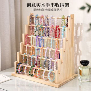 ‹手鐲展示架› 現貨 [店鋪熱銷]實木手鏈手串飾品收納掛架手鐲陳列 展示架 戒指櫃臺直播擺攤道具架