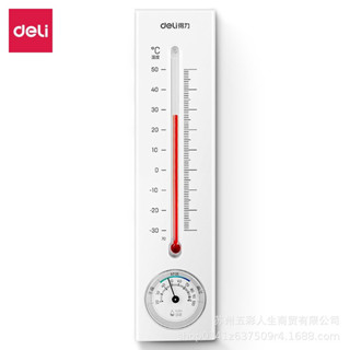 得力9013S壁掛式溫濕度計家用室內嬰兒房溫濕度錶辦公用品(❁´◡`❁)