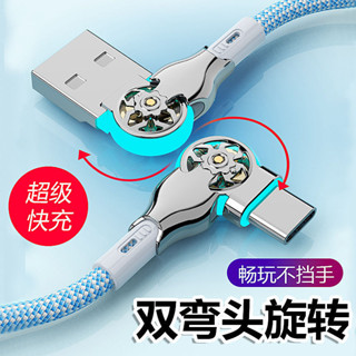180°旋轉65w鋅合金超快充電線帶led雙彎頭usb數據線6a充電線旋轉編織充電線