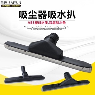 潔霸吸塵器清潔寬吸頭通用型扒大號吸水機家用乾溼兩用配件