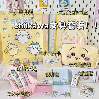 ✏️【吉伊卡哇學習禮盒】烏薩奇小八文具套裝 學生開學必備 創意文具組合 考試用筆套裝 卡通動漫周邊