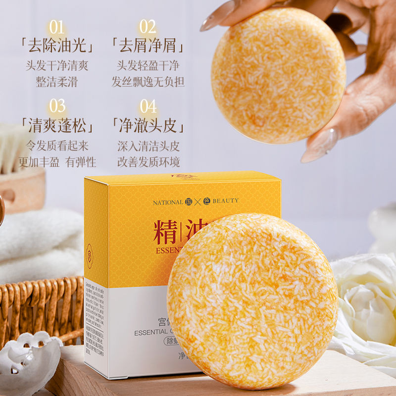 老式國貨】硫磺精油洗髮水老牌國貨】硫磺精油洗髮皂淨蟎止癢去屑蓬鬆洗髮水抑菌控油男4.16G
