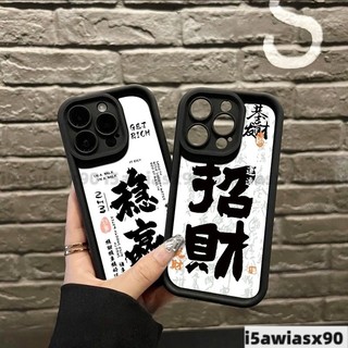 565861穩贏文字蘋果16 iPhone11 15 7 8 Plus 6S SE 矽膠可愛卡通手機殼外殼 防摔殼