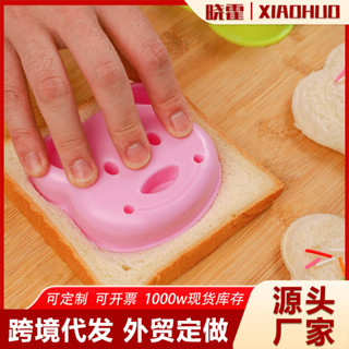 創意吐司切 小熊麵包切 DIY兒童卡通三明治模具跨境小熊模具