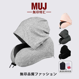 趴睡枕 趴睡枕頭 午睡枕 無印muj新款連帽記憶棉U型枕帶帽護頸坐車旅行便攜枕遮光午睡枕.