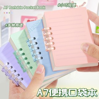 a7活頁本隨身便攜迷你本子高顔值筆記本綫圈口袋可拆卸記事本學生🎀熱銷 低價