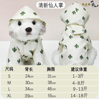 93 狗狗雨衣泰迪柴犬柯基專用小型犬專用中型犬透明雨披寵物衣服防水