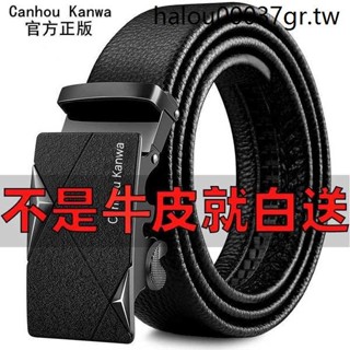 官方Canhou Kanwa真皮腰帶男士牛皮自動扣皮帶百搭商務褲時尚潮流