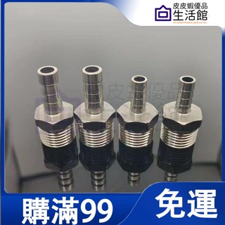 🔥 滿99免運🔥201不鏽 鋼寶 塔頭 4分 外絲 燃氣 接頭 連軟管 皮管 水管件 頭直接 配件大全高品質 高質量