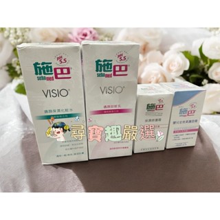 施巴pH5.5嬌顏卸妝乳200ml/施巴5.5嬌顏保濕化粧水200ml/施巴5.5保濕修護霜50ml/施巴5.5嬰兒全效