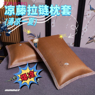 【宅時光PRO家居館】夏季冰絲枕套 成人冰藤枕頭套 夏天 涼藤枕蓆 單人 學生涼爽枕芯套一對