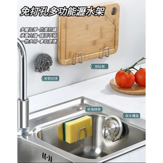 廚房 瀝水 架 壁掛 收納 廚房收納 收納架 置物架 抹布架 廚房置物架 壁掛置物架 浴室置物架 海綿架 免打孔 瀝水架