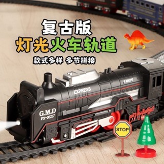 兒童電動火車軌道車玩具益智拚裝模擬複古高鐵火車模型停車場禮物