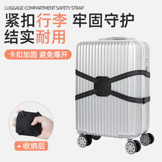 行李箱綁帶 行李綁帶 打包帶行李箱綁帶固定十字打包帶旅行箱吊牌拉桿箱捆綁託運加固帶