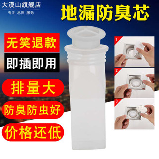 排水孔濾網 排水孔防臭 排水孔蓋 地漏防臭矽膠芯衛生間下水道地漏防臭防蟲內芯防反水蓋子地漏配件