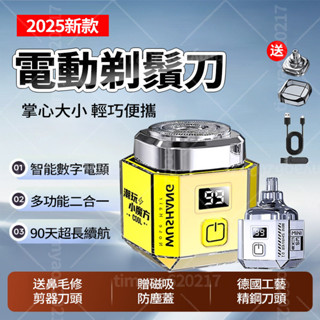 【新竹出貨🚗附發票】2025新款小魔方多功能便攜刮鬍刀 電動刮鬍刀 鼻毛修剪器 二合一迷你兩用刮鬍刀 防水刮鬍刀 刮鬍刀