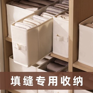 窄長型衣物收納盒長方形布藝衣櫃衣服收納箱抽屜式整理神器深夾縫抽屜收納盒桌面收納桌面抽屜置物盒收納盒