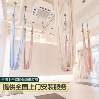 [品質現貨]空中瑜伽吊床 瑜珈吊床 空中瑜伽繩 AYOGAI專業空中瑜伽吊床家用固定盤掛鈎菊繩吊床布瑜伽吊繩家用