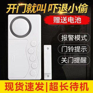 家用門窗防盜報警器門磁高品質無線開房門窗戶提示器防賊小偷神器20250424