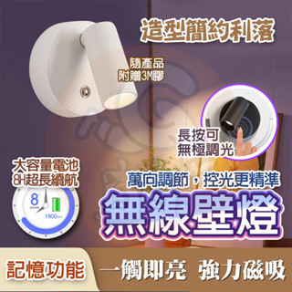 🔥臺灣出 ⚡蝦皮最低價⚡ 磁吸投射燈 磁吸燈 吸頂投射燈 氣氛燈 壁燈 3色可變可調 遙控LED壁燈 床頭燈 無線免打孔