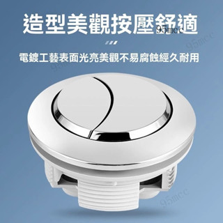 ✨新品特價/免運促銷#馬桶衛生間水箱圓形方形加厚雙鍵按鈕衝水抽水通用馬桶按鍵配件