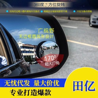 凸面鏡 後視鏡 盲點後視鏡 凸面鏡裝飾 盲點鏡 汽車後照鏡小圓鏡高畫質盲點鏡360度 無邊框大視野倒車輔助鏡廣角鏡
