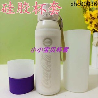 矽膠杯套GERM可口可樂保溫杯580ml吸管運動大容量車用水杯保護套
