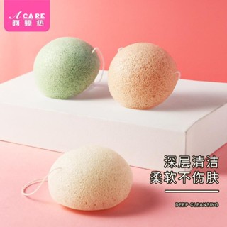 洗臉海綿A1V-魔芋洗臉潔面撲膚球植物去角質深層清潔蒟蒻洗顏Facial sponge A1V konjac facia