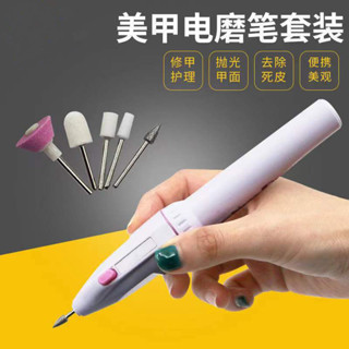 美甲打磨機電動小型拋光型卸甲機去死皮磨甲器磨甲片修甲工具