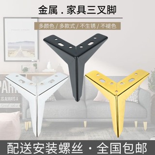 沙發支撐腿電視櫃腳咖啡桌歐式沙發支撐腿電視櫃腳茶几腿沙發腳黑色腳桌腿櫃腿茶几傢俱鐵腳08.32